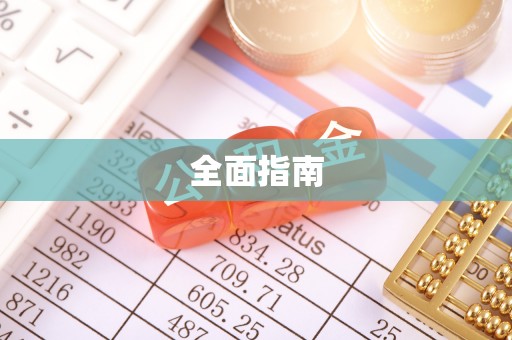 庄浪全面指南